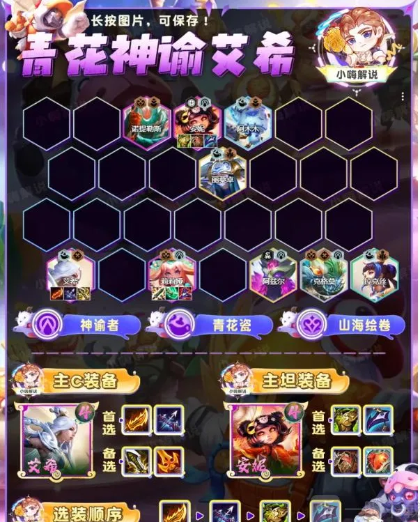 艾希金铲铲