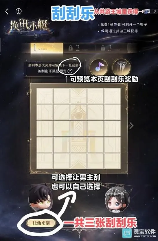 恋与深空终冕