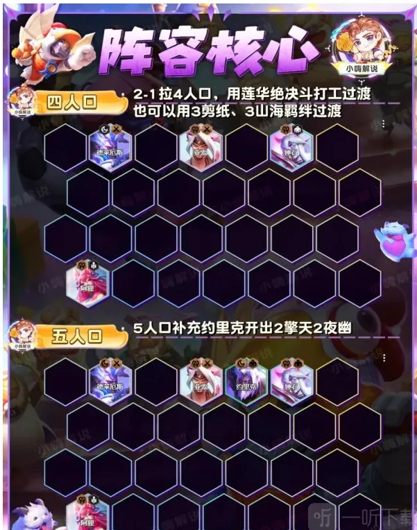 艾希神谕