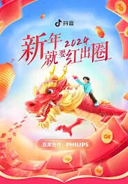 微信新年活动