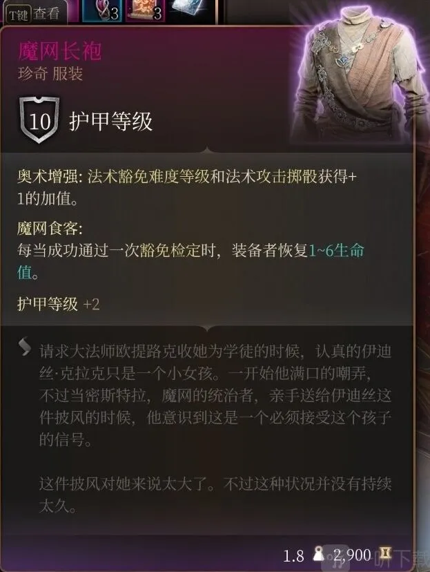 一路博德之门