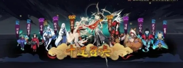 阴阳师机制