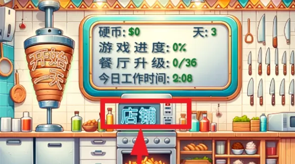 沙威玛传奇传奇