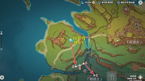 原神微光