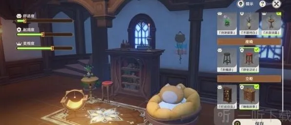 原神城堡