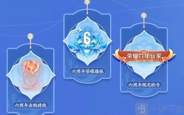 王者荣耀主题元素