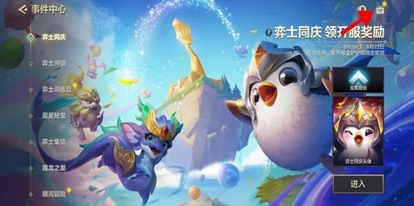 金铲铲之战之战