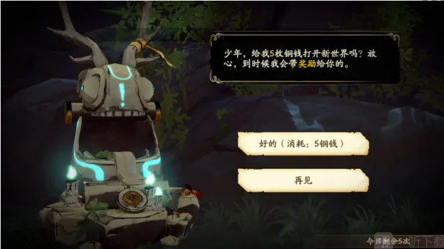 一路天地劫