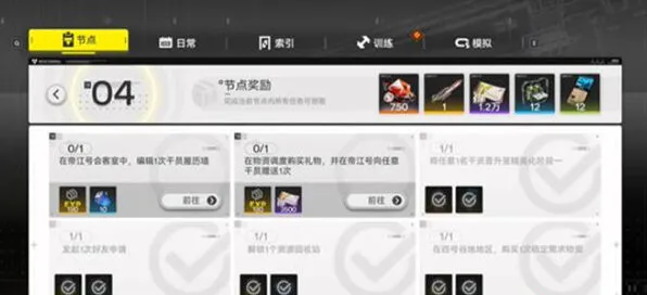 明日方舟干员
