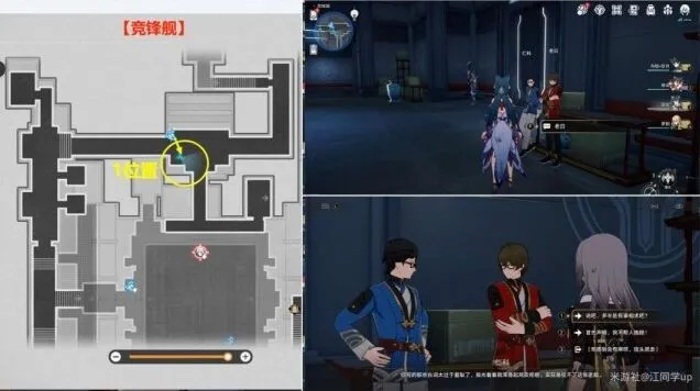 崩坏星穹铁道星穹