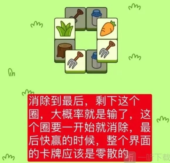 羊了个羊短时间