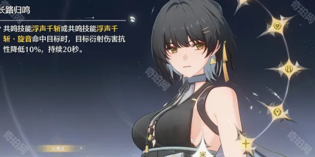 鸣潮输出
