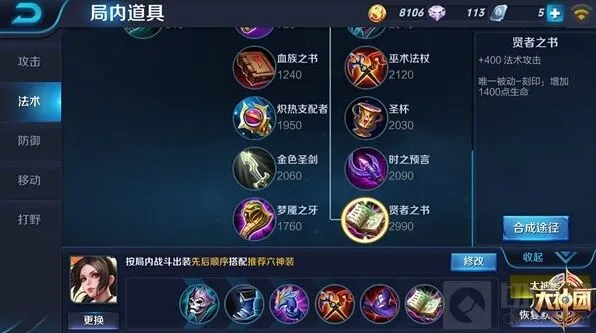 王者荣耀选择