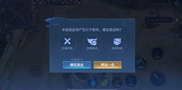 王者荣耀模式