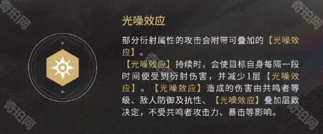 鸣潮效益