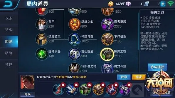 军团装备