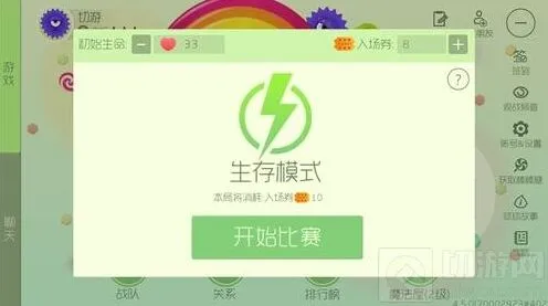 球球大作战入场券