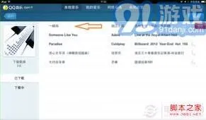 QQ网页版