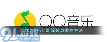 QQ如何在
