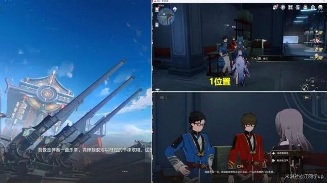 崩坏星穹铁道铁道
