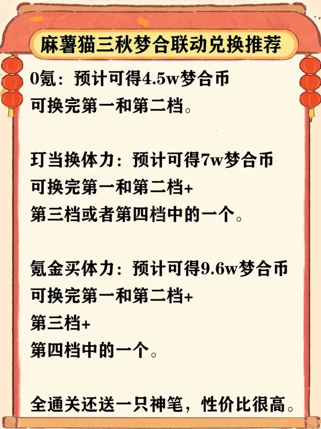 桃源深处有人家兑换