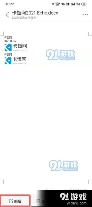 QQ怎么改