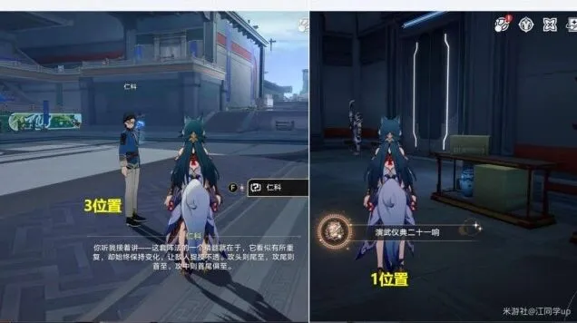 崩坏星穹铁道成就