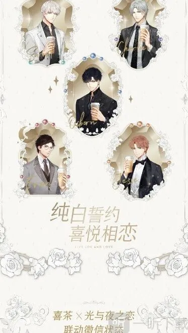 光与夜之恋免费送