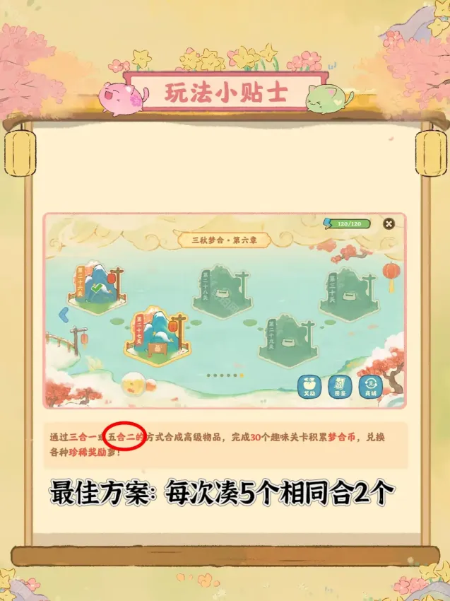 桃源深处有人家商店