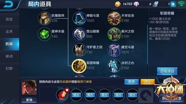 军团吕布