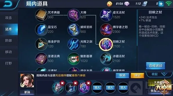 王者荣耀装备