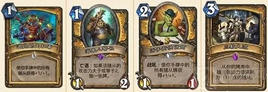 炉石传说展望