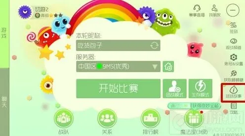 球球大作战常识