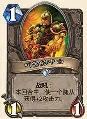 炉石传说新版本