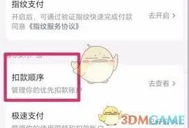 微信顺序