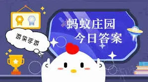 支付宝答案是什么