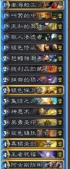 炉石传说玩家