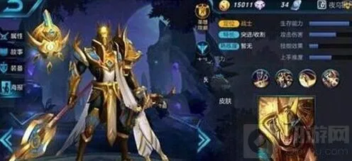 王者荣耀杨戬