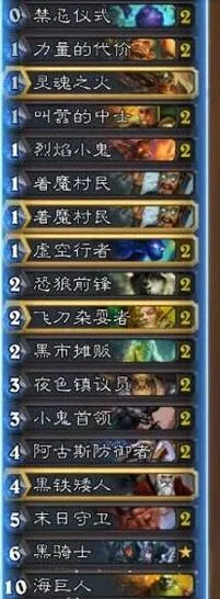 炉石传说标准模式卡组