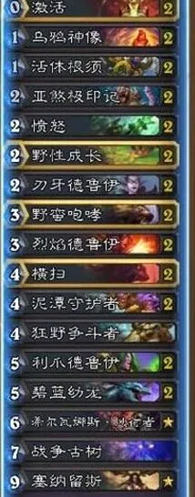 炉石传说专用