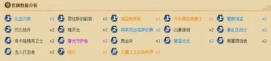 炉石传说套牌