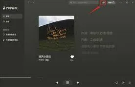 汽水音乐电脑板