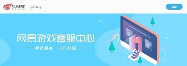 梦幻西游客服电话