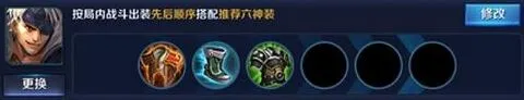 王者荣耀出装