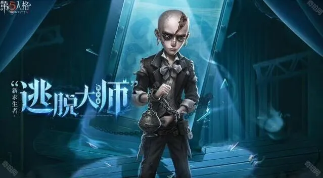 第五人格介绍