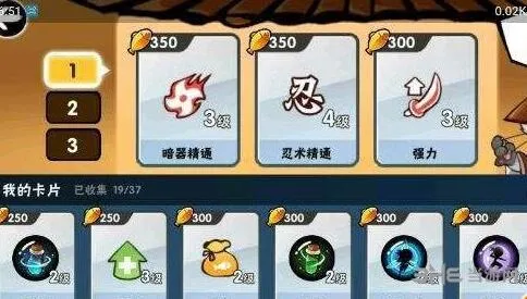 忍者必须死3忍者必须死