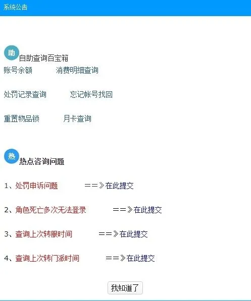 梦幻西游电话