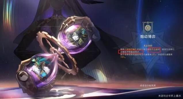 崩坏星穹铁道博弈