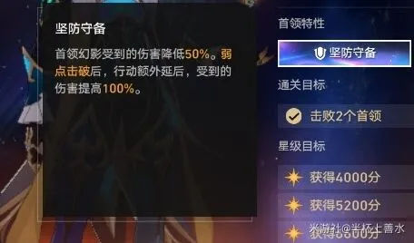 崩坏星穹铁道煽动