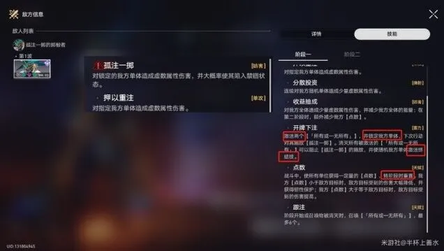 崩坏星穹铁道幻影